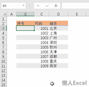 Excel 中设置序号的 5 种方法(图3)