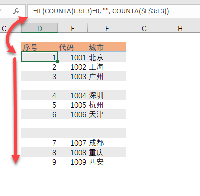 Excel 中设置序号的 5 种方法(图2)