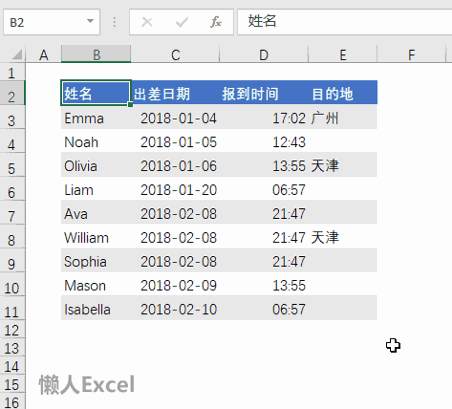 Excel 中无需设置就能用的 13 个数据输入技巧(图8)