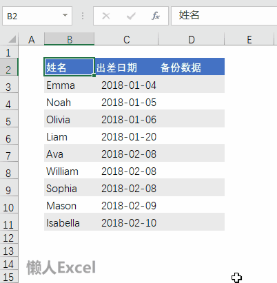 Excel 中无需设置就能用的 13 个数据输入技巧(图10)