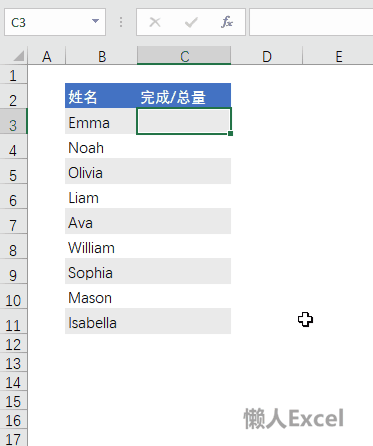 Excel 中无需设置就能用的 13 个数据输入技巧(图4)