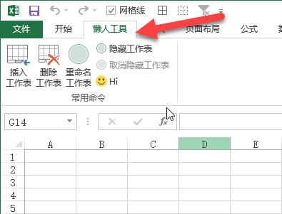如何自定义 Excel 功能区?(图9) 如何自定义 Excel 功能区?(图9)