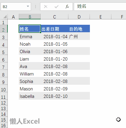 Excel 中无需设置就能用的 13 个数据输入技巧(图9)