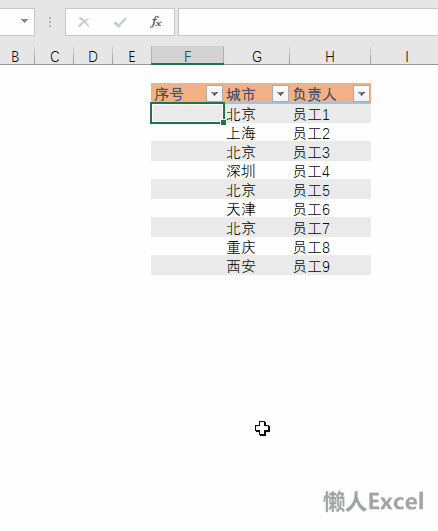 Excel 中设置序号的 5 种方法(图4)