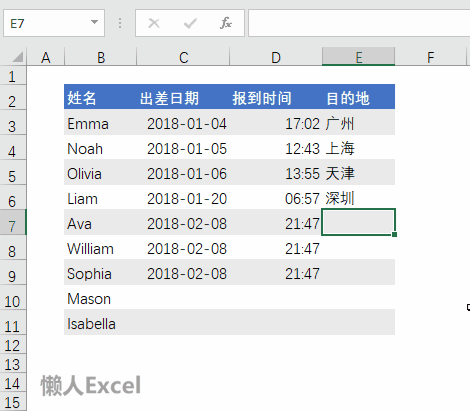 Excel 中无需设置就能用的 13 个数据输入技巧(图7)