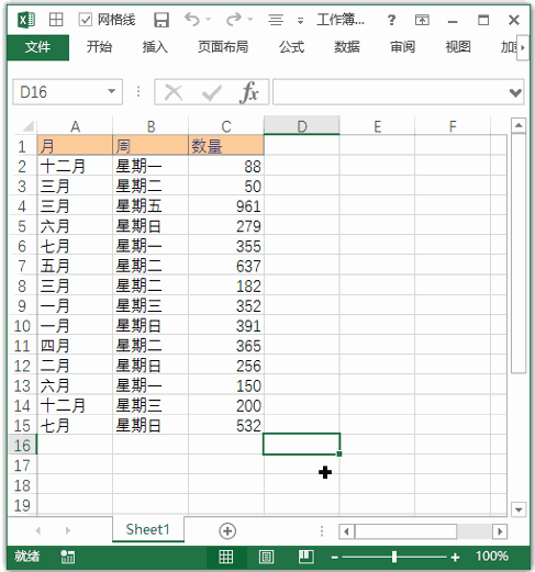 Excel 快捷键：隐藏列(图1)
