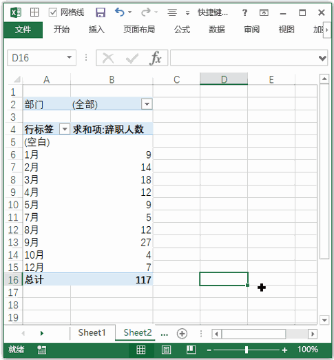 Excel 快捷键：将以前组合的一组单元格取消组合(图1)