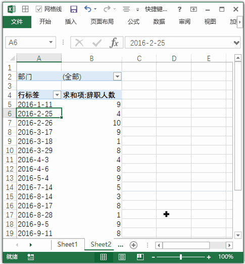Excel 快捷键：将数字和日期字段分组(图1)