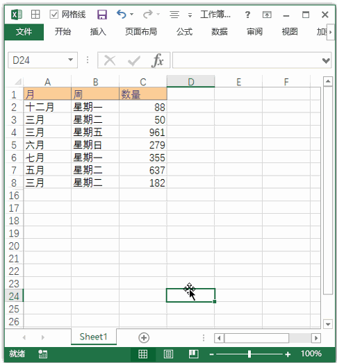 Excel 快捷键：取消隐藏行(图1)