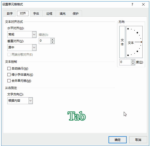 Excel 快捷键：移动到下一个命令(图1)