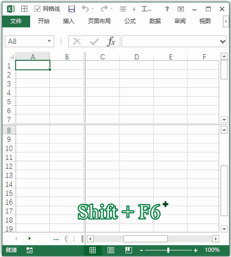Excel 快捷键：在工作表、缩放控件、任务窗格和功能区之间切换(图1)