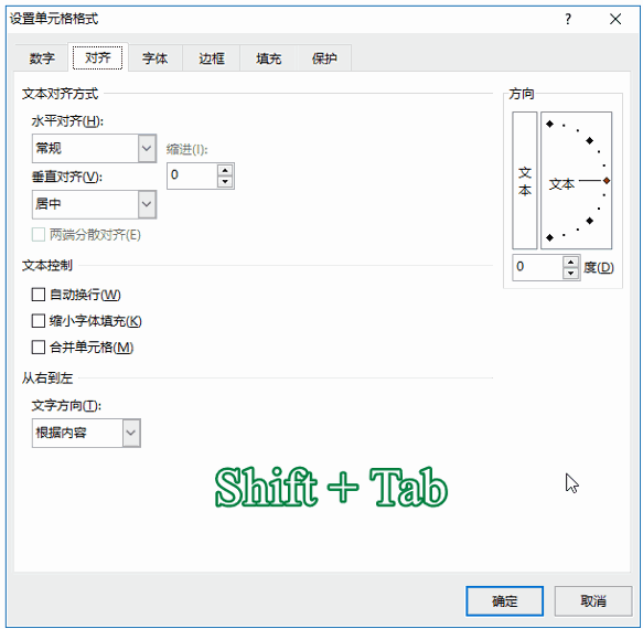 Excel 快捷键：移动到上一个命令(图1)