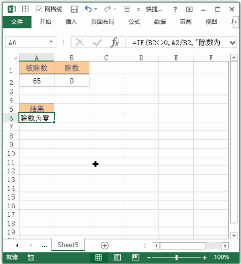Excel 快捷键：对公式的一部分求值(图1)