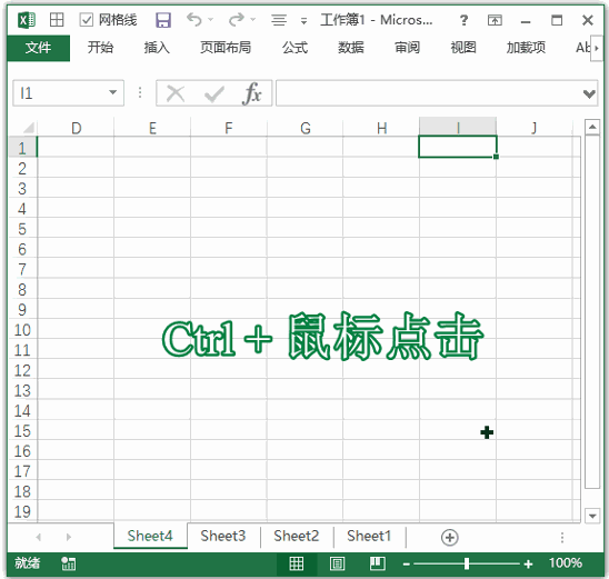 Excel 快捷键：选择非相邻的工作表(图1)