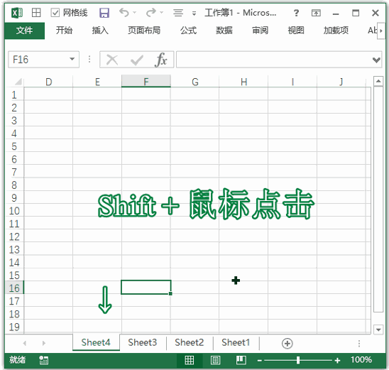 Excel快速选择相邻工作表的快捷键操作指南(图1)
