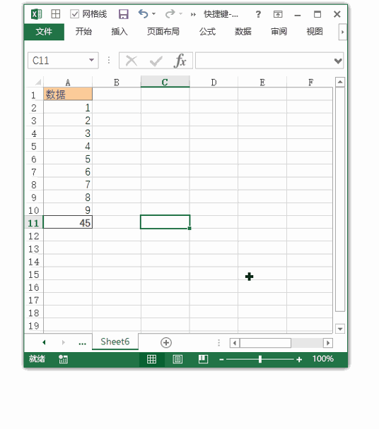 Excel 快捷键：显示名称管理器菜单(图1)