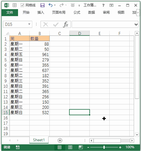 Excel 快捷键：显示插入对话框(图1)
