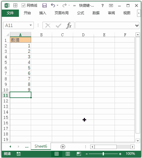 Excel 快捷键：在公式中粘贴名称(图1)