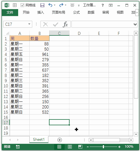 Excel 快捷键：删除行(图1)