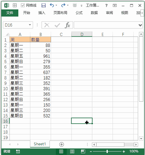 Excel 快捷键：插入行(图1)