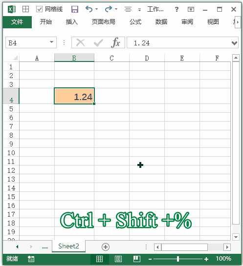 Excel 快捷键：应用不带小数的百分比格式(图1)