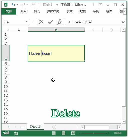 Excel 快捷键：删除光标右侧一个字符(图1)