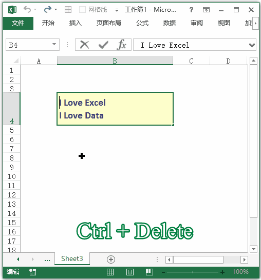 Excel 快捷键：删除至当前行末尾的内容(图1)