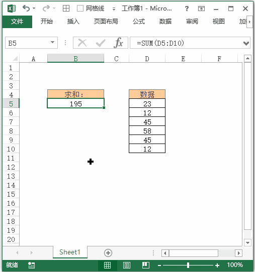 Excel 快捷键：编辑活动单元格(图1)