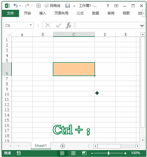 Excel 快捷键：输入当前日期(图1)
