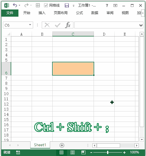 Excel 快捷键：输入当前时间(图1)