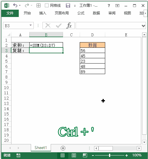 Excel 快捷键：从上一行单元格复制其公式(图1)