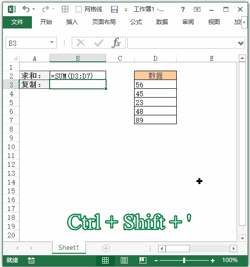 Excel 快捷键：从上一行单元格复制其值(图1)