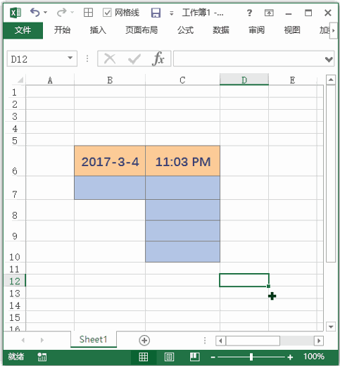 Excel 快捷键：将活动单元格上一行数据复制到活动单元格(图1)