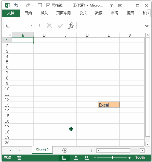 Excel 快捷键：选择区域扩展到工作表最后一个单元格(图1)