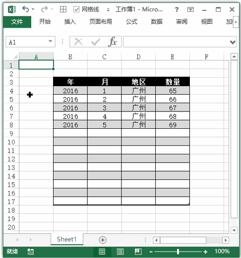 Excel 快捷键：选择区域扩展到最后一个非空单元格(图1)