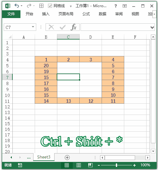 Excel 快捷键：选择环绕活动单元格的区域(图1)