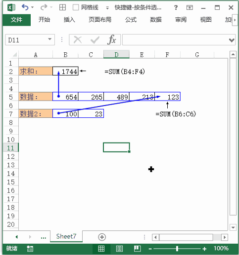 一键定位数据源头：Excel快捷键高效选取从属单元格(图1)