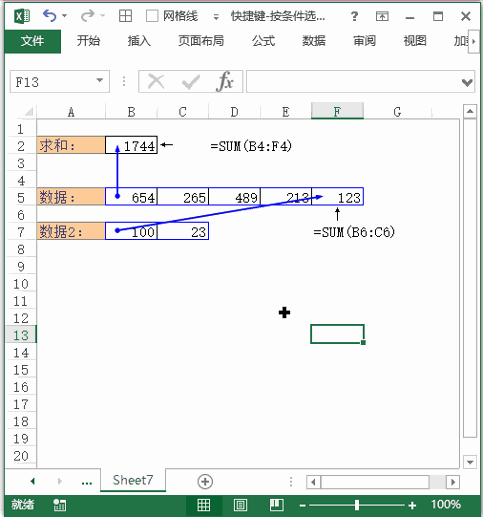 Excel 快捷键：选择公式直接和间接引用的所有单元格(图1)