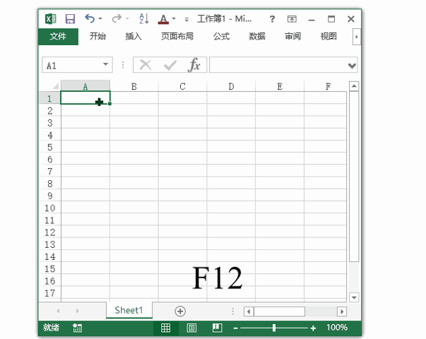 Excel文档另存为快捷键使用指南：快速调出保存对话框(图1)