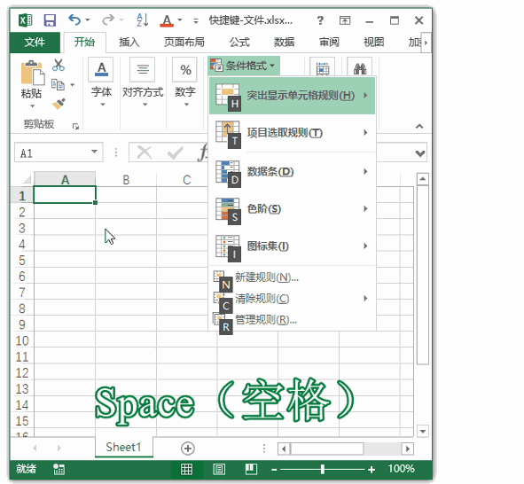 Excel 快捷键：执行或展开选中的命令(图1)