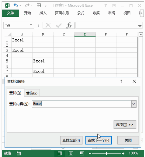 Excel 快捷键：查找下一个匹配单元格(图1)