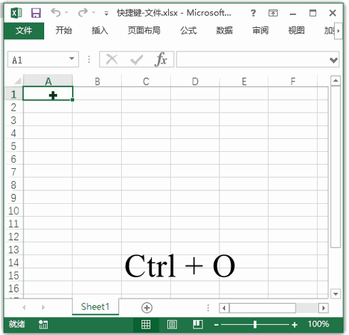 Excel 快捷键：打开工作簿(图1)