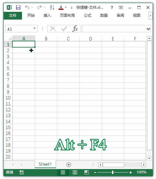 Excel 快捷键：关闭 Excel 窗口(图1)