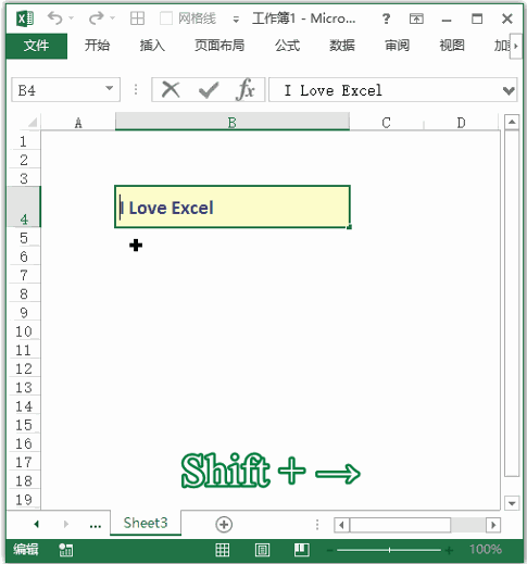 Excel 快捷键：单元格内向右或左选择一个字符(图1)