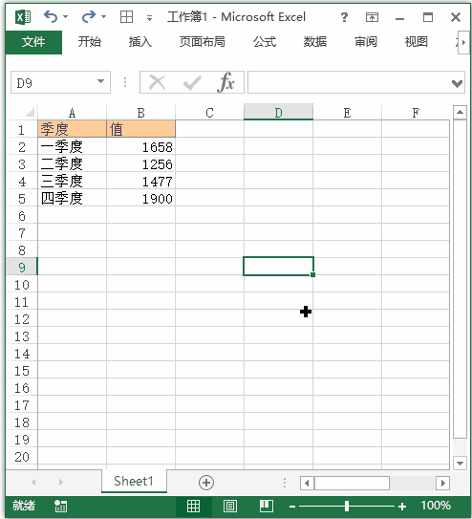 Excel 快捷键：插入表格(图1)