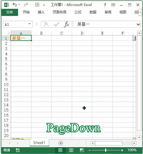 Excel 快捷键：向右/左移动一个屏幕距离(图1)