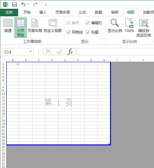 视图 - 工作簿视图命令组(图3)