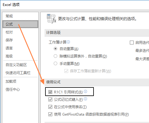 Excel R1C1 引用方式(图3)