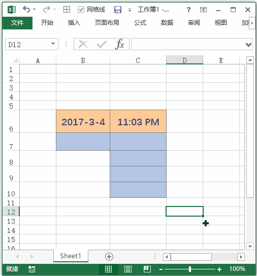 Excel 复制公式常用快捷键(图1)