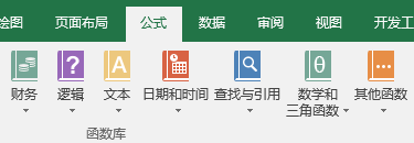 Excel 公式中使用函数(图1)